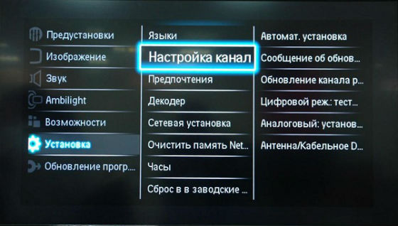 Настройка каналов | Вызов телемастера на дом в Домодедово